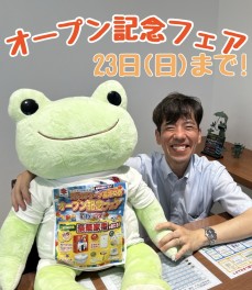 今週末がラストチャンス！